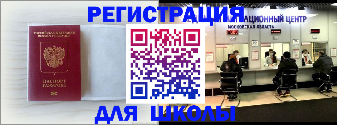 прописка регистрация в Сибае