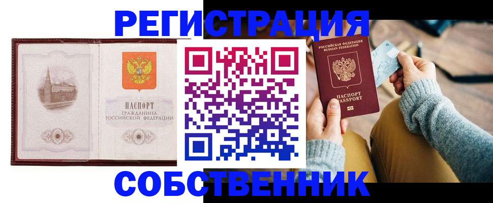 временная регистрация поиск в Сибае
