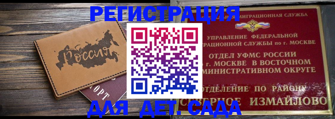 временная регистрация надежно в Сибае